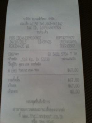 เรือนไมล์ YL2 ..