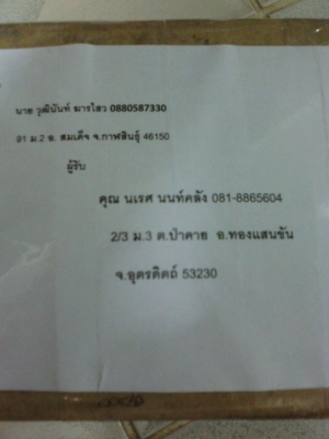 เรือนไมล์ YL2 ..