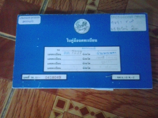 ขายหรือแลกรถไถใหญ่