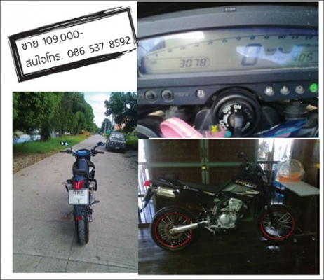 ขาย D tracker 250