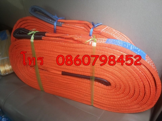 จำหน่ายสายพานยกของหนักทุกชนิด โทร 0860798452