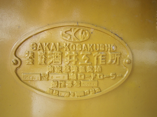 ขายรถบดถนน 3 ล้อเหล็ก ขนาด 6 ตัน ราคาถูก