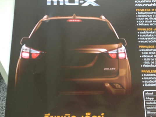 มาแล้วๆๆๆๆๆๆ รับจองคิว MU-X วันนี้ค่ะ มาแล้วๆๆๆๆๆๆ รับจองคิว MU-X วันนี้ค่ะ