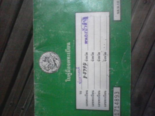 ขาย Honda NSR 150รถมีทะเบียนพร้อมโอน 8000 บาท