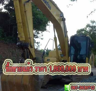 ขาย รถแบคโฮ KOMATSU PC200-7 ขายแล้ว1,800,000บาท
