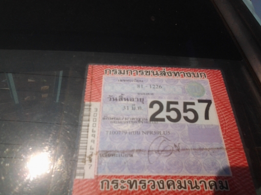 ISUZU NKR ห้างแท้เกียรยาว เครื่อง 4BD1 ฝาขาว