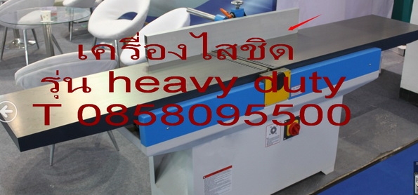 เครื่องรีดไม้ เครื่องไสชิดไม้ เครื่องชิดไม้ มือสอง ไสหน้าเดียว 20 นิ้ว มีอะไหล่ทุกชิ้น T. 0858095500 เครื่องรีดไม้ เครื่องไสชิดไม้ เครื่องชิดไม้ มือสอง ไสหน้าเดียว 20 นิ้ว มีอะไหล่ทุกชิ้น T. 0858095500