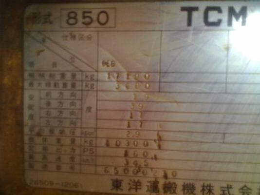 ขายรถตักล้อยางTCM 850 สภาพพร้อมใช้