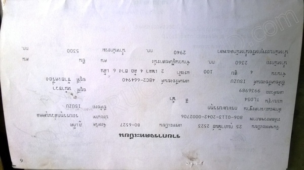 รถบรรทุกกระบะ 6 ล้อ ยี่ห้อ ISUZU ขนาด 100 แรงม้า รุ่น TLD54 รถบรรทุกกระบะ 6 ล้อ ยี่ห้อ ISUZU ขนาด 100 แรงม้า รุ่น TLD54