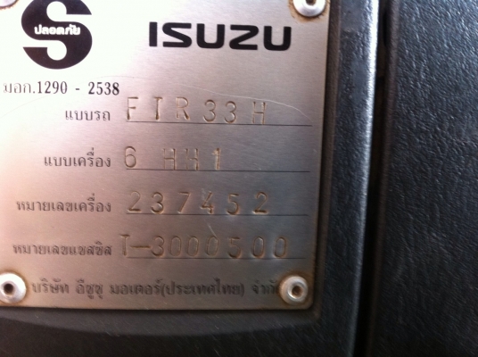 ISUZU DECA FTR 195 Hp ห้างแท้ หกล้อดั้มพ์สามมิตรถูกๆครับ(ทีมงานรถคุณภาพ)