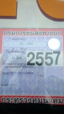 ขายรถหกล้อดั้ม ISUZU NQR 175 คอมมอนเรล แถมตุ๊กตาสวยๆอีก2ตัว