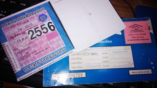 ขายเล่มเพจชุดโอนครบ KE10 กทม. พึ่งขาด