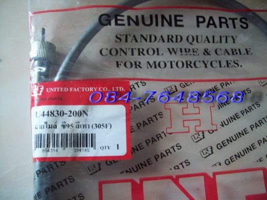 ขายอะไหล่แท้-เทียม c92 c95