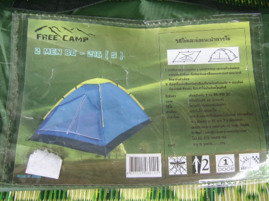 ขายเต้นท์นอน ใหม่ๆ