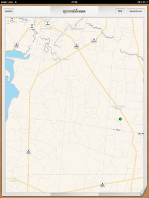 ขายครับ ISEKI TL3200 32แรงครับ ขับเคลื่อน 4ล้อครับ