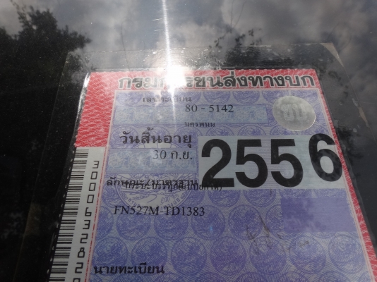 ขายด่วน รถสิบล้องสองเพลาดัมพ์ MITSU FN 527 TD กระบะสามมิตร พร้อมใช้งาน ขายด่วน รถสิบล้องสองเพลาดัมพ์ MITSU FN 527 TD กระบะสามมิตร พร้อมใช้งาน