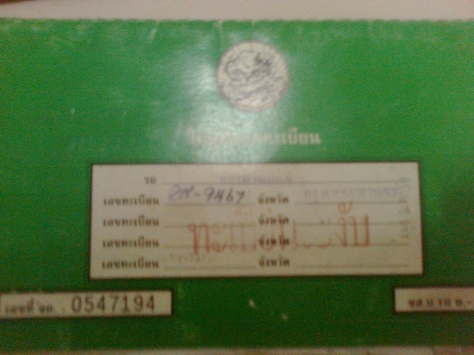 ขายยกฝูง ไม่มีเวลาทำ