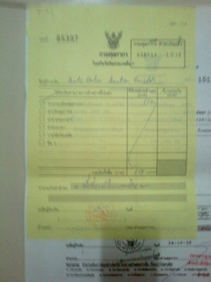 ขายยกฝูง ไม่มีเวลาทำ