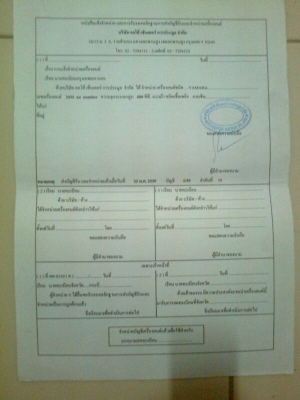 ขายยกฝูง ไม่มีเวลาทำ