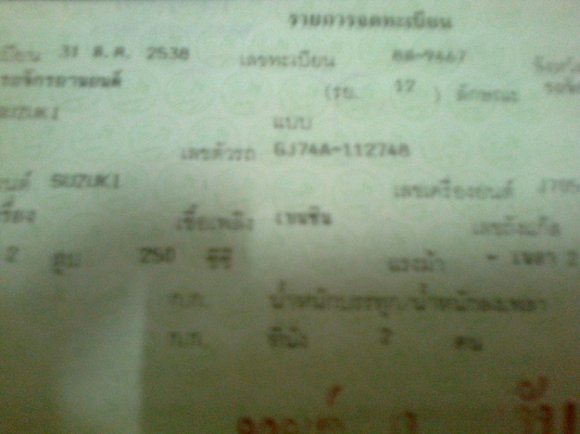 ขายยกฝูง ไม่มีเวลาทำ