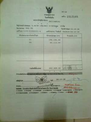 ขายยกฝูง ไม่มีเวลาทำ