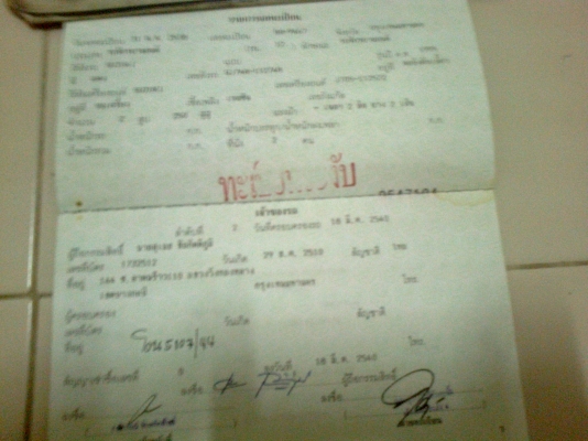 ขายยกฝูง ไม่มีเวลาทำ