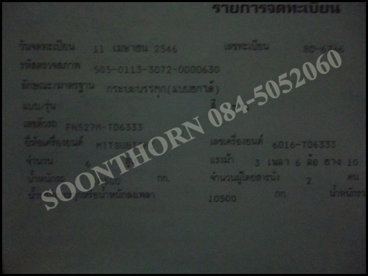 ขายด่วน 10 ล้อ ดั้ม MITSUBISHI FUSO 527M-TD6,3XX 195 แรง สภาพเดิมๆ พร้อมใช้งาน ราคาสุดคุ้ม ขายด่วน 10 ล้อ ดั้ม MITSUBISHI FUSO 527M-TD6,3XX 195 แรง สภาพเดิมๆ พร้อมใช้งาน ราคาสุดคุ้ม
