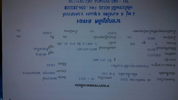 ขายสิบล้อเพลาเดียวด่วน