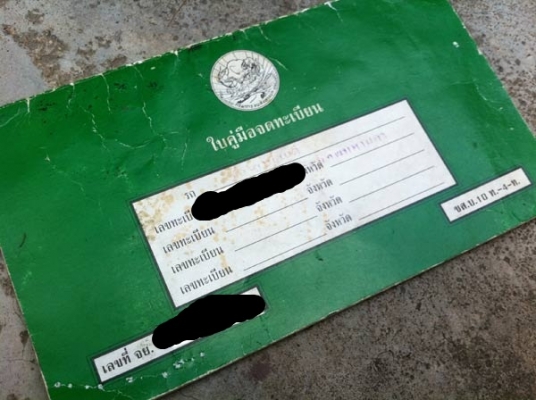 ขาย ทบ.4สูบ 400cc.