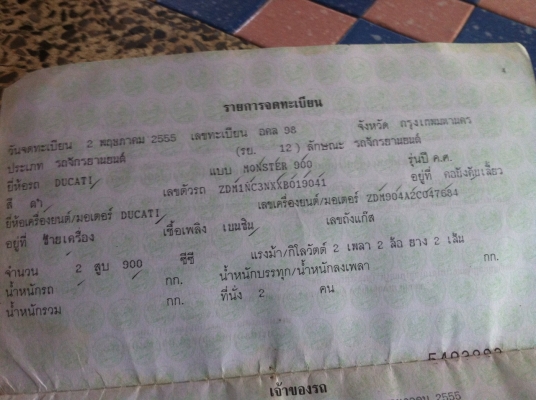<<<<<<< DUCATI M900 ปี 99 ทะเบียนแท้ >>>>>>>>