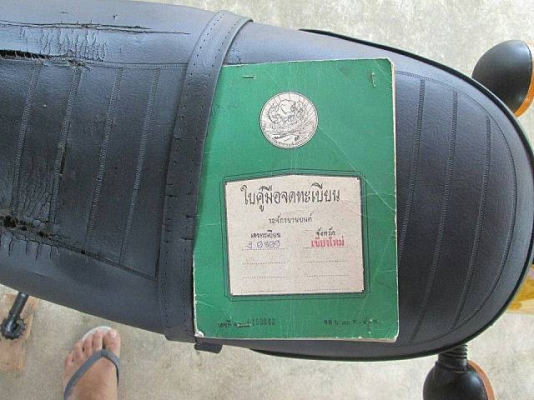 ขาย yamaha dt  100  มีทะเบีบน