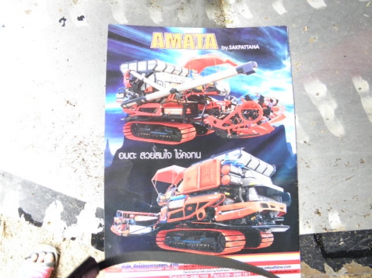 ขายรถเกี่ยวอมตะปี55 พร้อมใช้ช่วงล่างทำใหม่ราคาคุยกันได้ติดต่อ0847823249