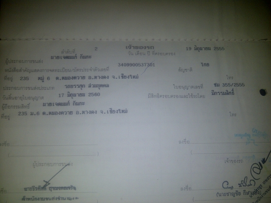 ขายรถดั้มสภาพสวยพร้อมใช้งานเชียงใหม่