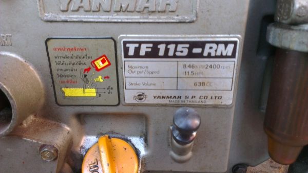 Sell> ขายเครื่องยันม่าร์มือสอง เจ้าโลก สภาพเยี่ยม ติดง่าย เดินนิ่ม กำแพงแสน นครปฐมครับ