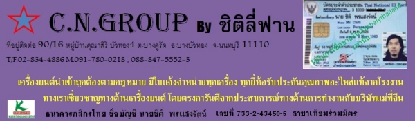 ขายเครื่องยนต์ LIFAN LONCIN L&amp;P อะไหล่นำเข้าจากจีน