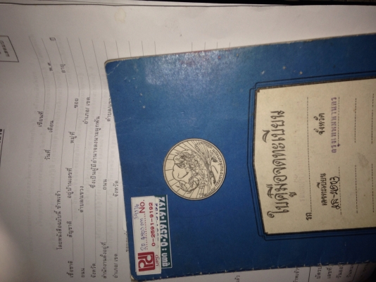 ขายท้ายแดงด่วน ขายท้ายแดงด่วน