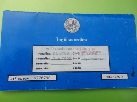 ขายนิสัน A31 เครื่อง 1Jเทอร์โบ แก๊สหัวฉีด ราคา 165000 บาท ขายนิสัน A31 เครื่อง 1Jเทอร์โบ แก๊สหัวฉีด ราคา 165000 บาท