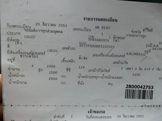 ***ขายแล้วครับขอบคุณ Truck2hand ขายตอนเดียวสวยๆสดเดิมบางกริ๊ป ใช้งานน้อย มือเดียวออกห้าง ISUZU SPARK EX D-MAX (Super Titanium) 2011 ปลายปี 53/10 เครื่องเดิมเกียร์เดิม 2.5 Ddi i-TEQ คอมมอลเรล ช่วงล่างสวยคัสซีสวยเดิมเต็ม ยางหน้าดียางหลังสวย พื้นปูกระบะ ภายใ