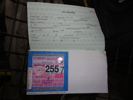 KAWASAKI ZRX 400 ทะเบียนแท้ ชุดโอน พรบ.เต็ม