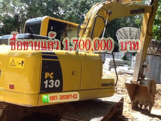 ขาย แบคโฮ KOMATSU PC130-8 เดินเครื่อง 5,5xx ชม.