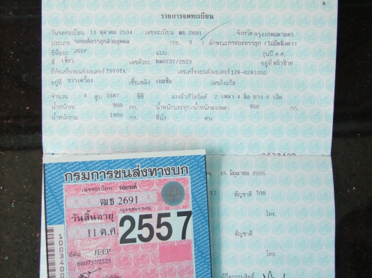 Jeep ford 9 ช่องตาลึก