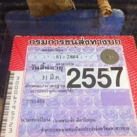 ขายรถหกล้อดั้ม ขายรถหกล้อดั้ม