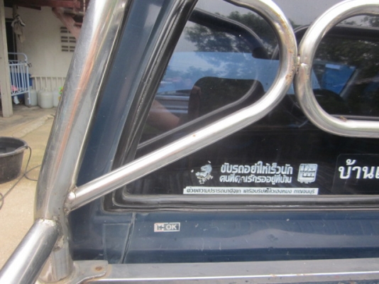 ขายมังกรสภาพบางๆๆ  พวงมาลัยเพาร์เวอร์