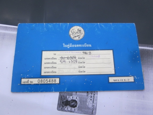 ขายมังกรสภาพบางๆๆ  พวงมาลัยเพาร์เวอร์