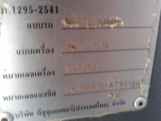 ขาย หกล้อดั้มอีซุสุ 150 แรงม้า  ใหม่จากห้าง  พร้อมใช้งาน