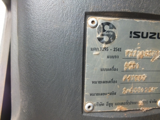 ISUZU FXZ270  โทร 0839686255