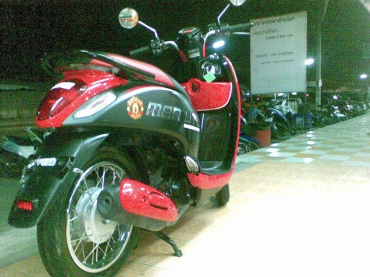 รถสวยมาก All New Honda Scoopy i Man Utd. Limited Edition ปี 2556 ขายถูก รถสวยมาก All New Honda Scoopy i Man Utd. Limited Edition ปี 2556 ขายถูก