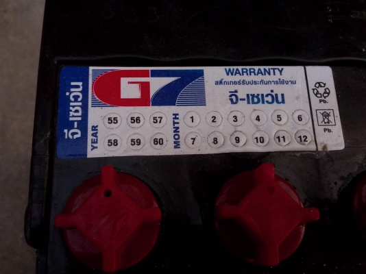 ขายเเบต 50 แอมป์  6 เดือน 900 บาท TEST แล้ว