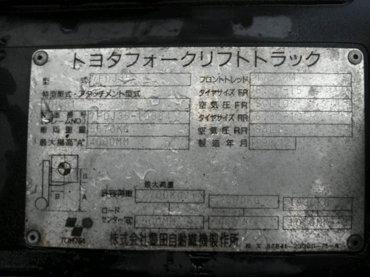 ----ขายรถโฟล์คลิฟต์ Toyota 7FD J35 จากนอกโดยตรง!!----