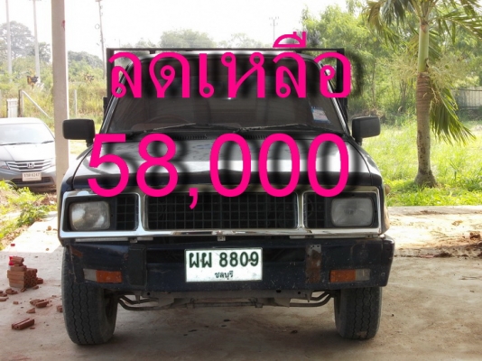 ขาย ISUZU KB2200 (ลดจาก 68,000 เหลือ 58,000 ด่วน) ขาย ISUZU KB2200 (ลดจาก 68,000 เหลือ 58,000 ด่วน)